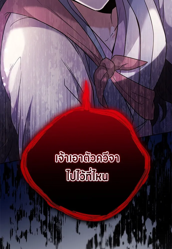 ข้าเนี่ยนะเป็นพระสนม ตอนที่ 69 เอามือนั้นออกไป รูปที่ 98