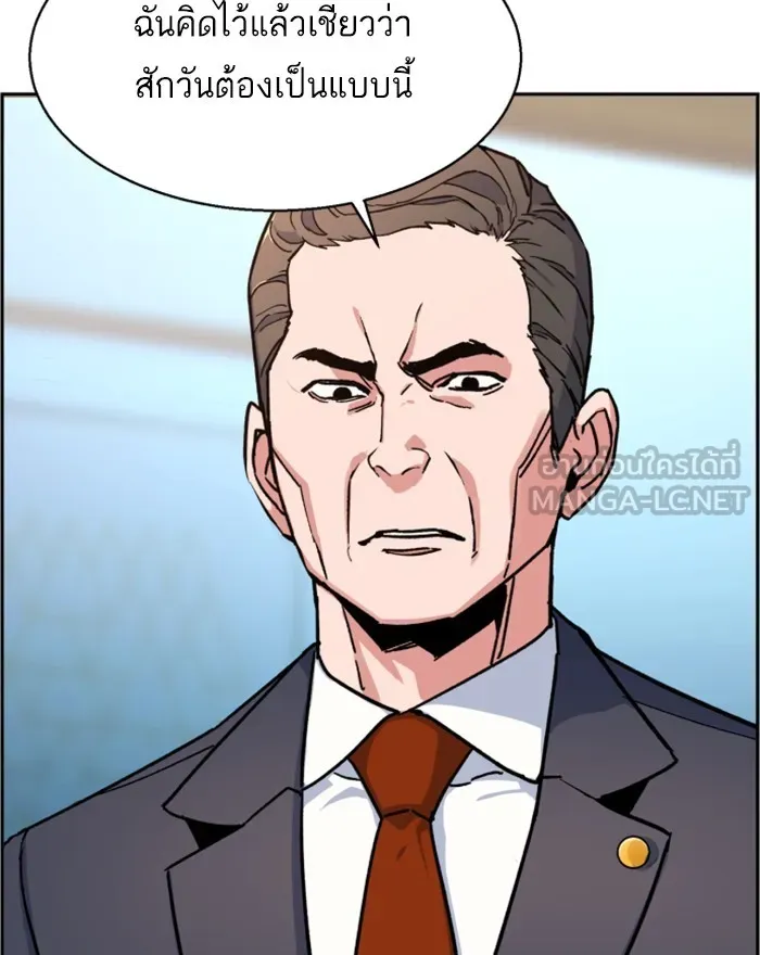 พี่ชายสายบอดี้การ์ด ตอนที่ 8 รูปที่ 6