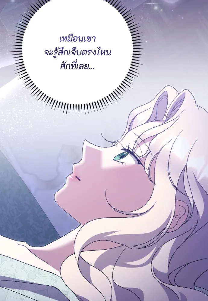 แด่ใจที่ไร้รัก ตอนที่ 54 รูปที่ 4