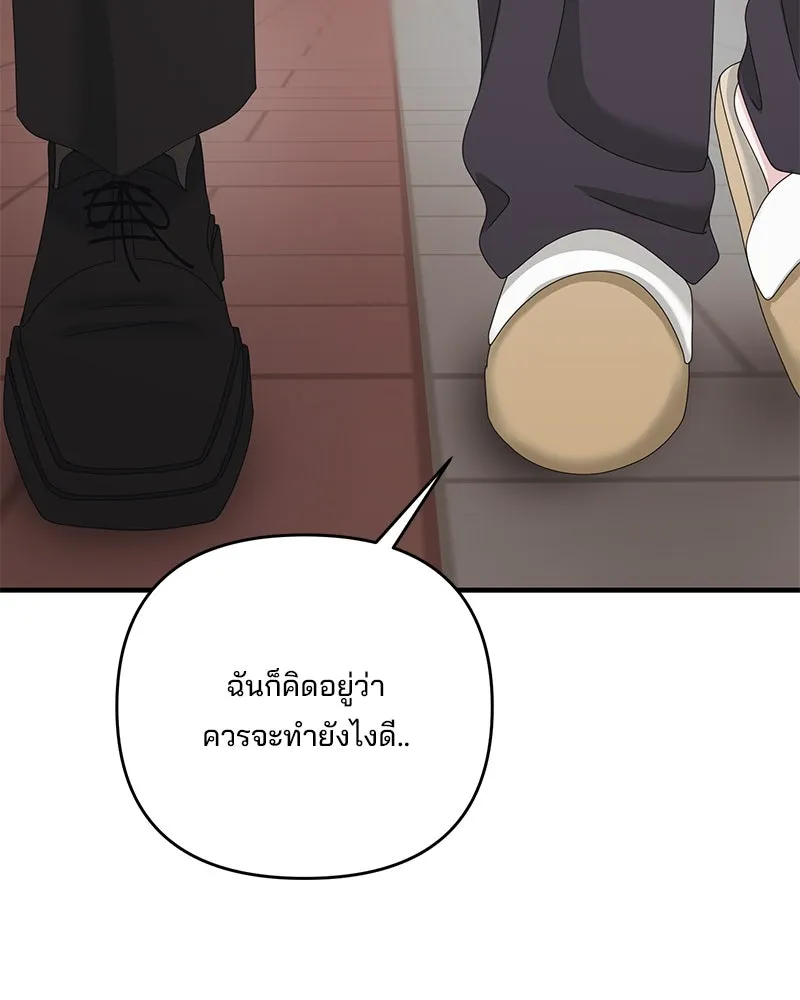 สามีที่ไม่ได้ขอ ตอนที่ 52 รูปที่ 101