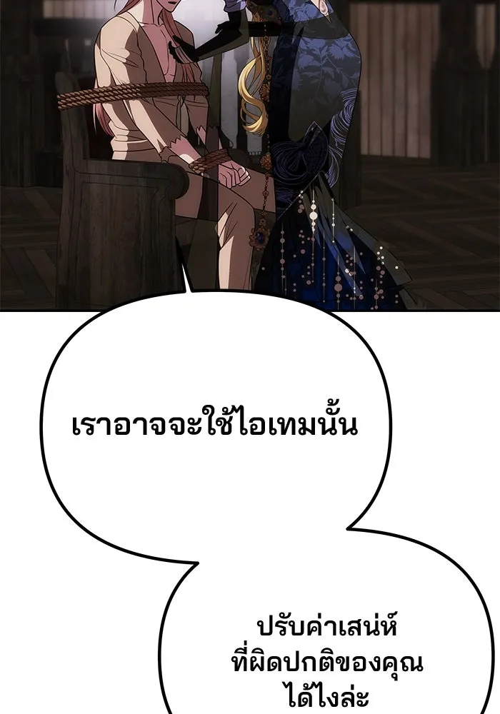 เกมรักจับสามี ตอนที่ 42 รูปที่ 139