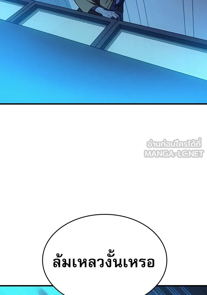 เกิดใหม่พร้อมพลังแห่งราชัน ตอนที่ 72 รูปที่ 168