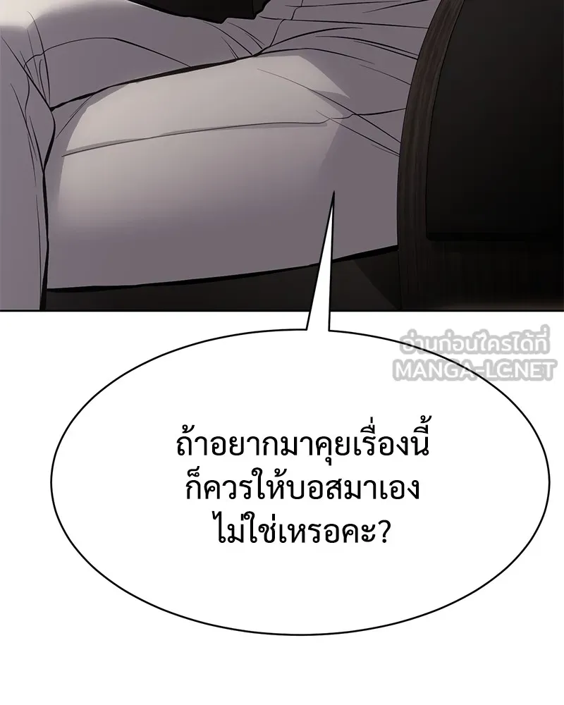 แบคXX ตอนที่ 62 รูปที่ 180