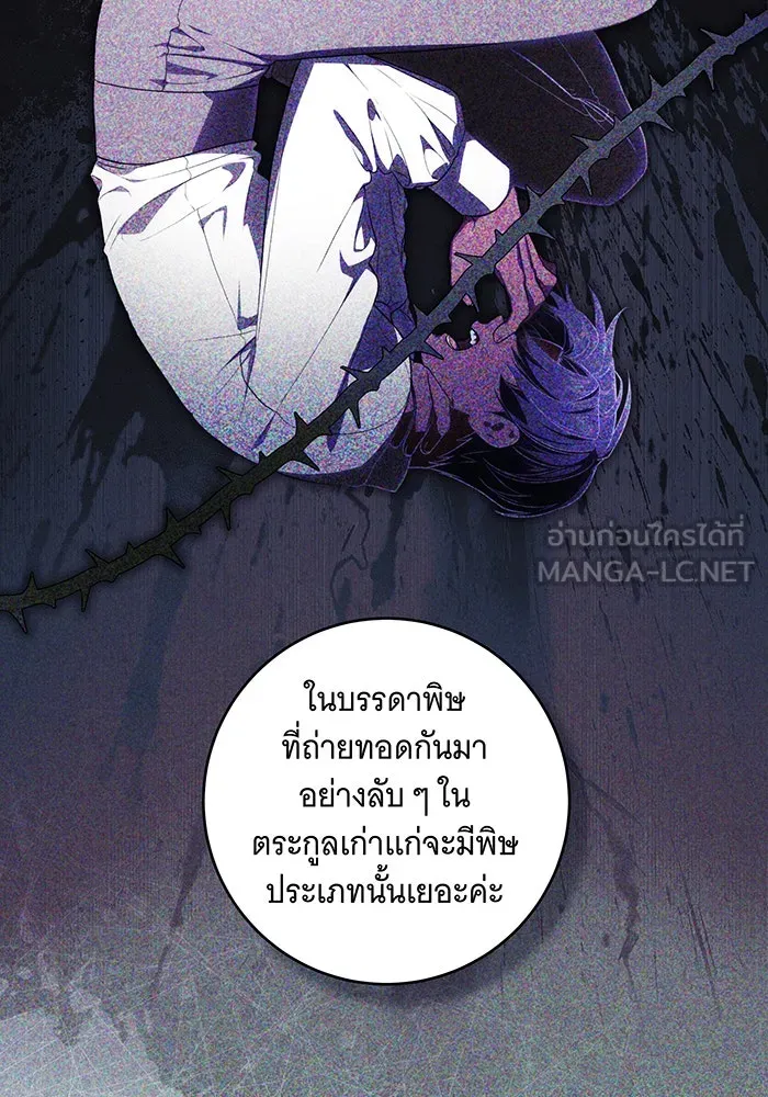 ทุกอย่างที่เสียไป ฉันขอทวงคืน ตอนที่ 65 รูปที่ 21