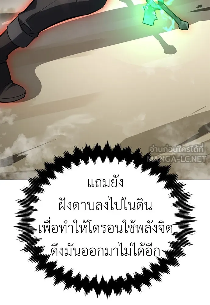 ไอ้เพลเยอร์นั่น ฉันฆ่ามันเอง ตอนที่ 9 รูปที่ 168