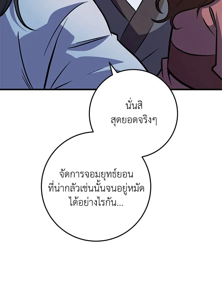 Heavenly Inquisition Sword ตอนที่ ตอนที่ 117 รูปที่ 27