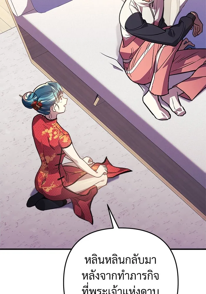 สัปดาห์นี้งดอัปตอนใหม่ ตอนที่ 85 รูปที่ 85