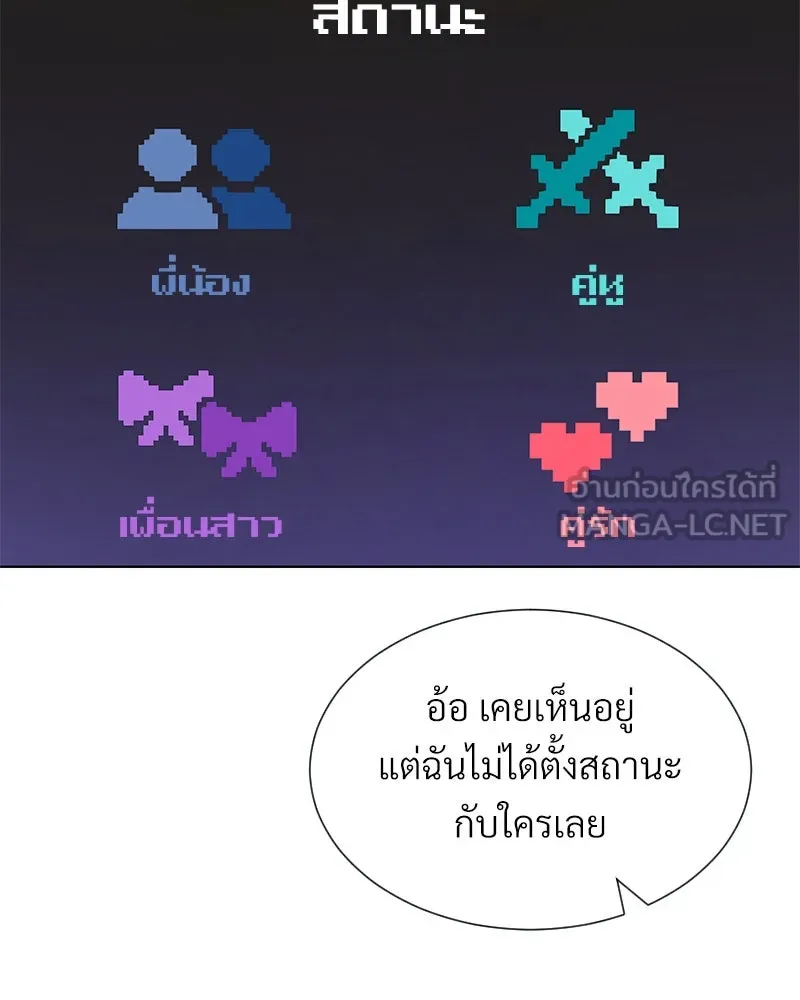 Level One Dreamersbrผู้ชนะรักนี้ต้องเป็น ตอนที่ 2 รูปที่ 132