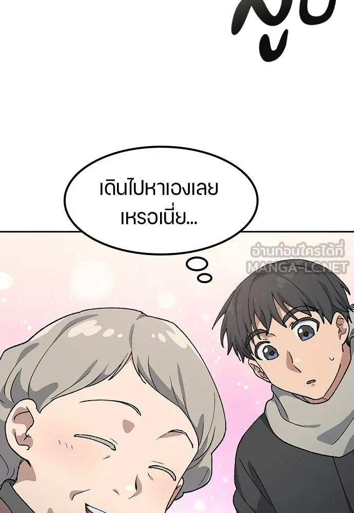 ตั้งแคมป์ฮีลใจในต่างโลก ตอนที่ 91 รูปที่ 96