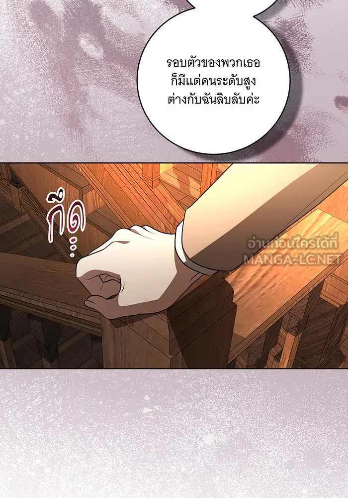 ทุกอย่างที่เสียไป ฉันขอทวงคืน ตอนที่ 34 รูปที่ 90