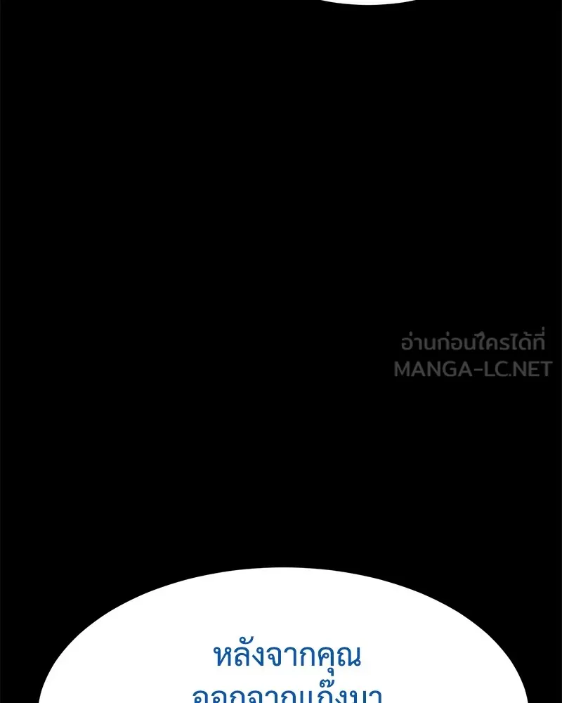 แบคXX ตอนที่ 59 รูปที่ 105