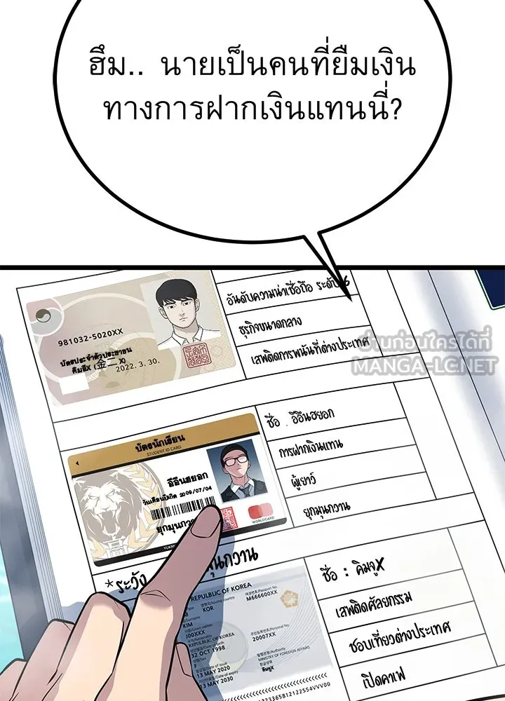 ราชาลานประลอง ตอนที่ 58 รูปที่ 63