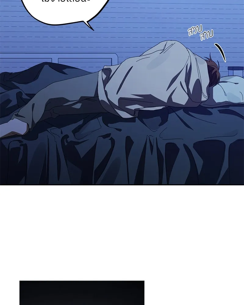 ย้อนเวลามาเป็นมักเน่ ตอนที่ 45 รูปที่ 83