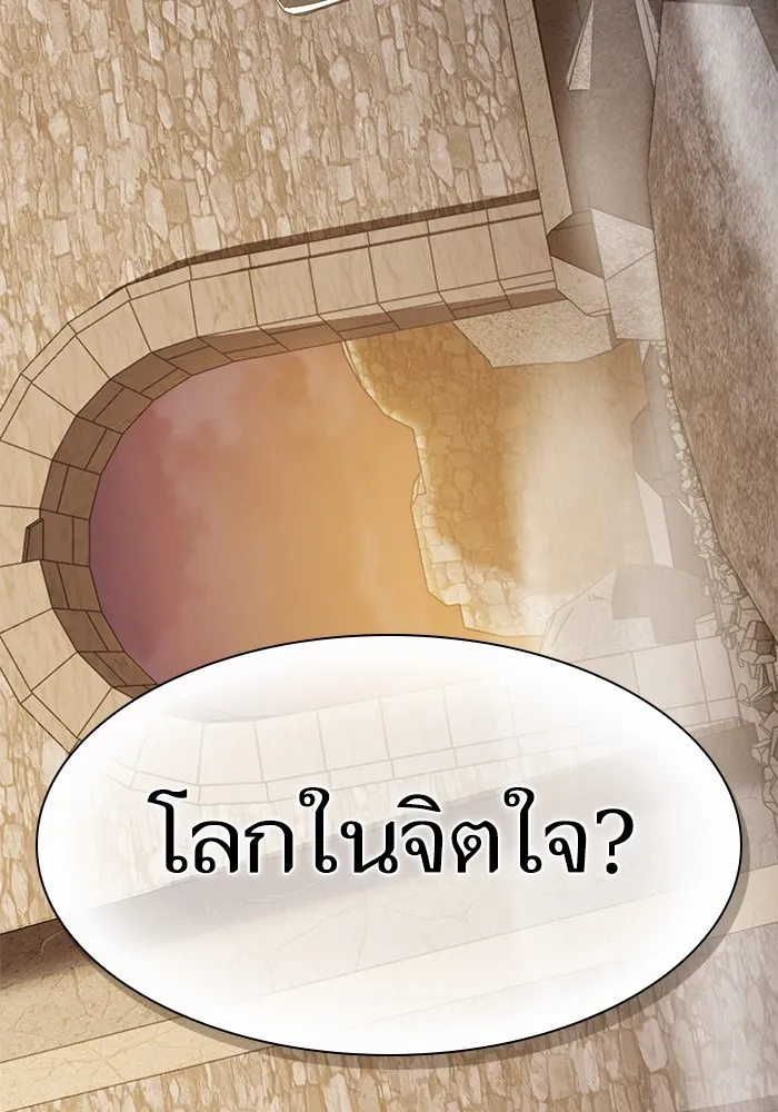 ผู้เล่นขั้นเทพแห่งหอคอยฝึกสอน ตอนที่ 190 รูปที่ 155