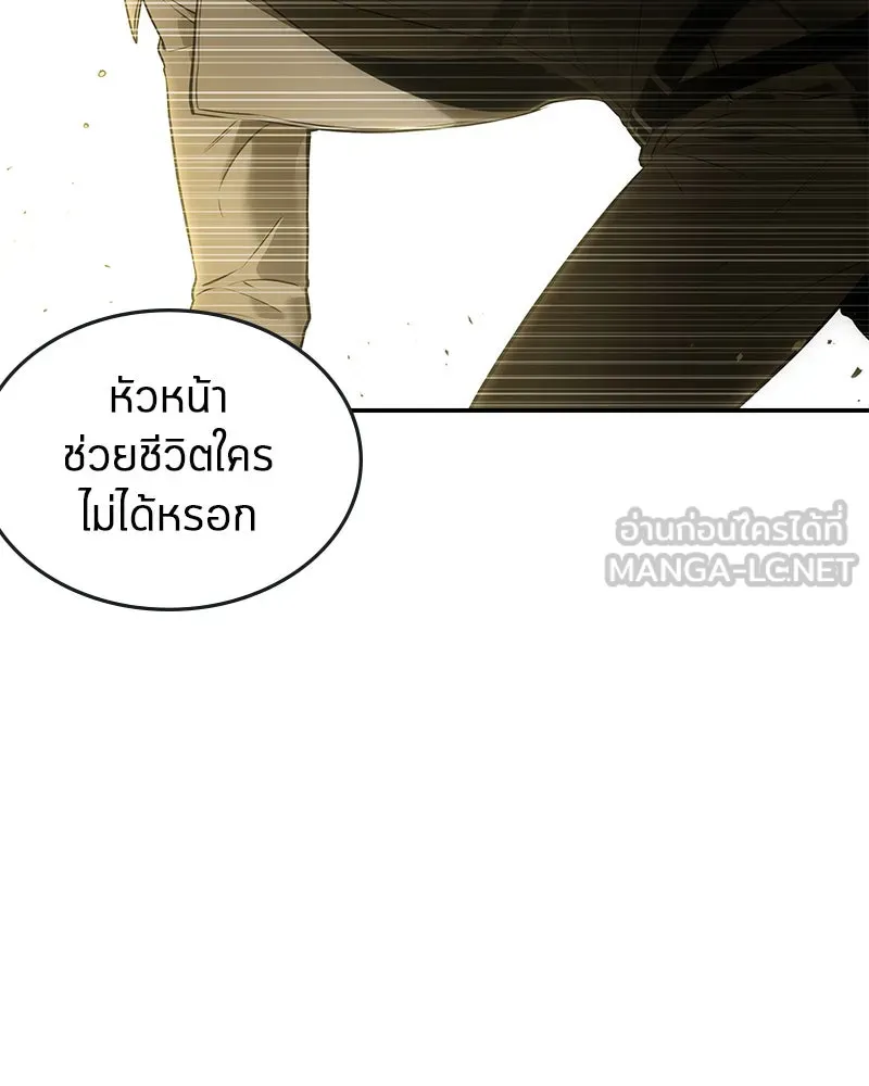 Omniscient Reader อ่านชะตาวันสิ้นโลก ตอนที่ 20 ภัยพิบัติแห่งอุทกภัย (6) รูปที่ 105