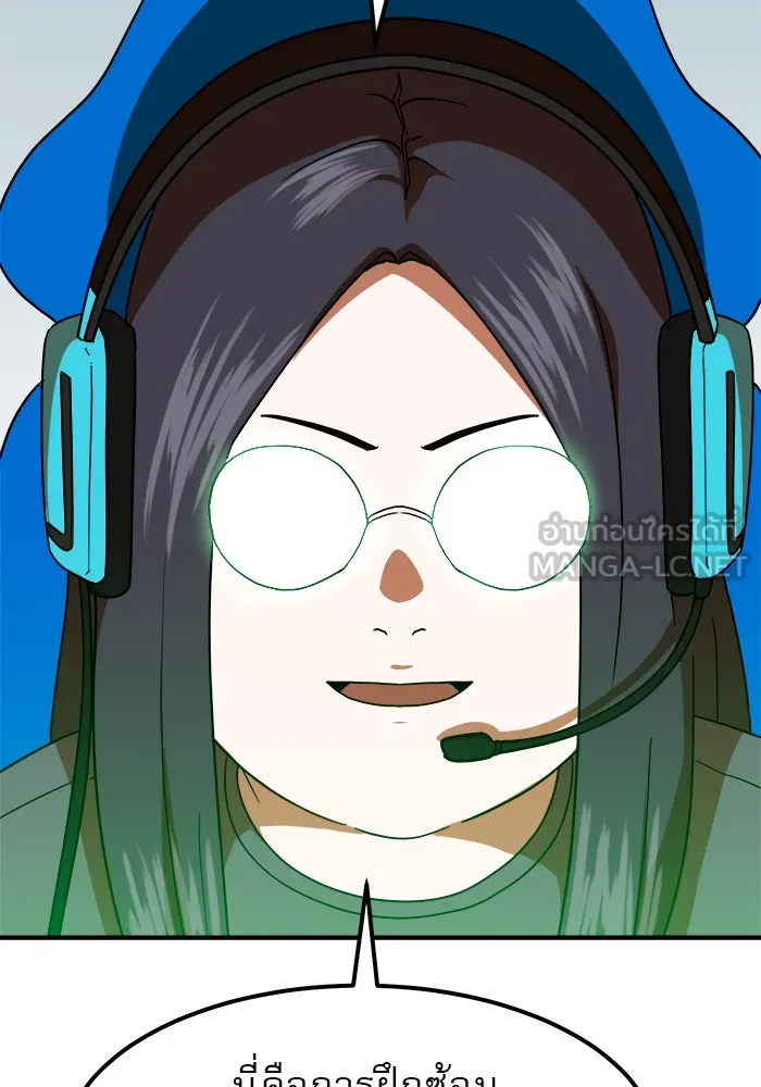 Double Click ตอนที่ 60 รูปที่ 12