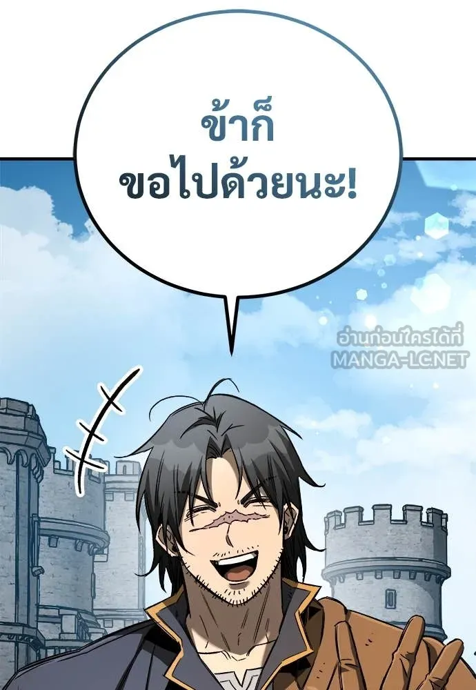 ผู้พิทักษ์เถื่อน ตอนที่ 23 รูปที่ 138