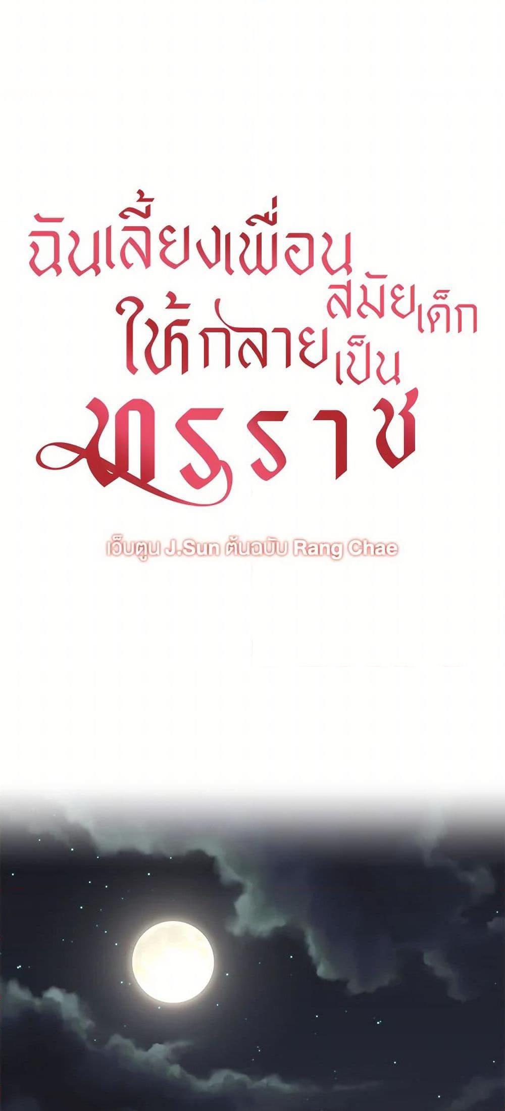 Manga-lc-com อ่านมังงะ อ่านการ์ตูน ออนไลน์ ฟรี My BFF is a Tyrant in Training ตอนที่ 1 2 3 4 5 6 7 8 9 10 11 12 13 14 ฟรี ไม่มีโฆษณา Manga-lc - อ่าน มังงะ อ่าน การ์ตูน ออนไลน์ อ่านมังงะ ฟรี