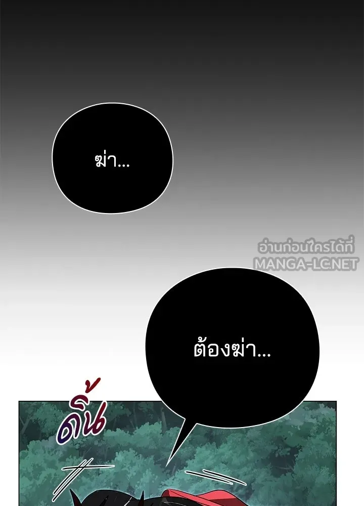 คืนแห่งโทแกบี ตอนที่ 123 รูปที่ 57