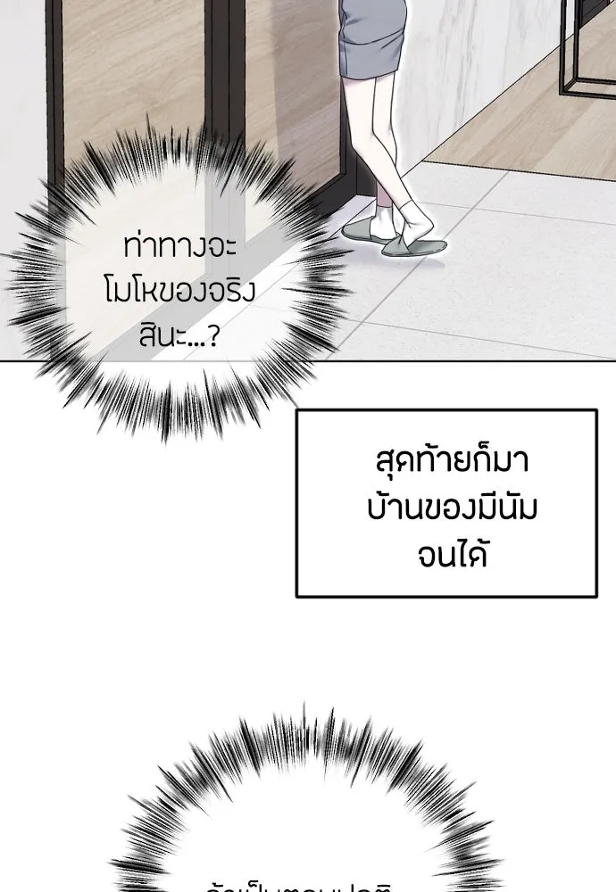 วิธีหนีตายจากนิยายโรคจิต ตอนที่ 78 รูปที่ 79