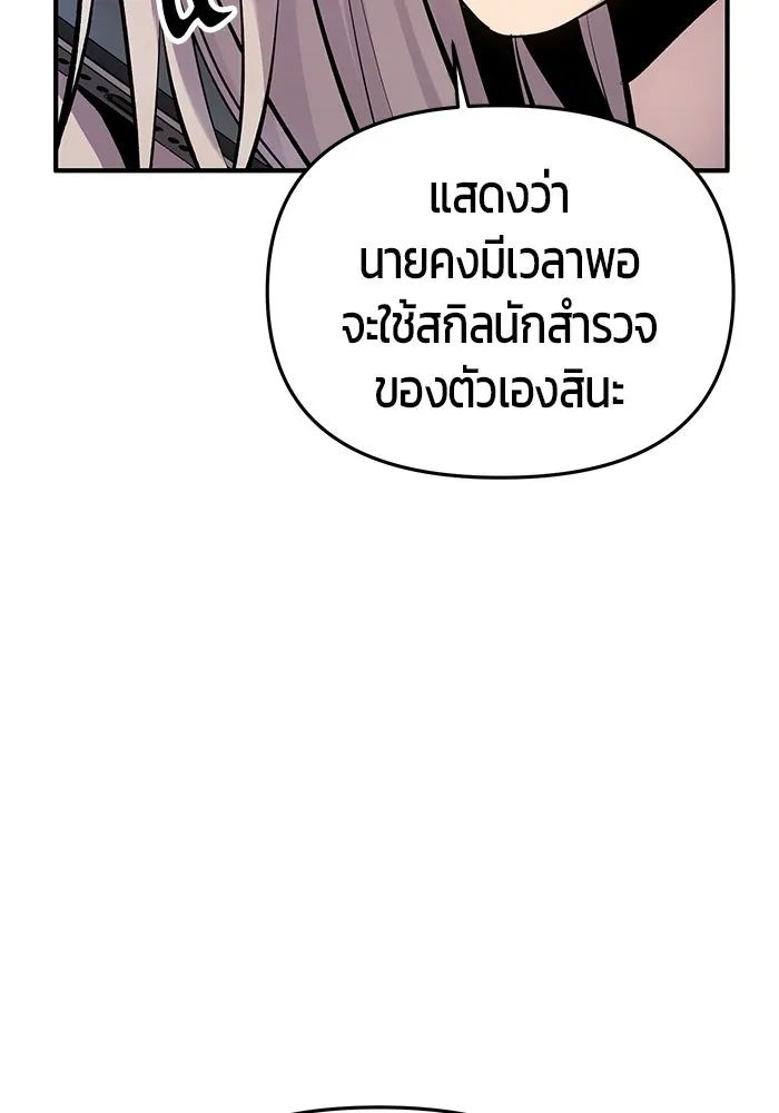 นักออกแบบเขาวงกตระดับชาติ ตอนที่ 4 รูปที่ 29