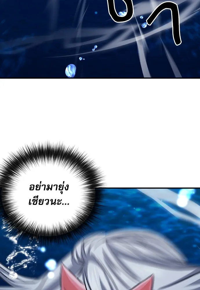 ดรูอิดแห่งสถานีโซล ตอนที่ 103 รูปที่ 116