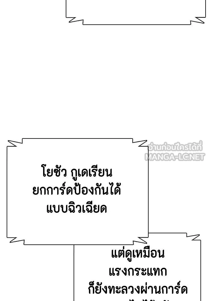 หมาหัวเน่า ตอนที่ 120 รูปที่ 195