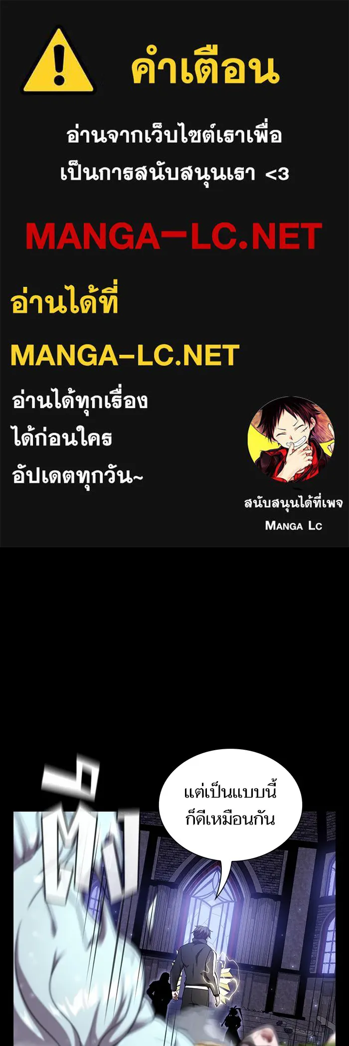 ผู้เล่นขั้นเทพแห่งหอคอยฝึกสอน ตอนที่ 180 รูปที่ 1