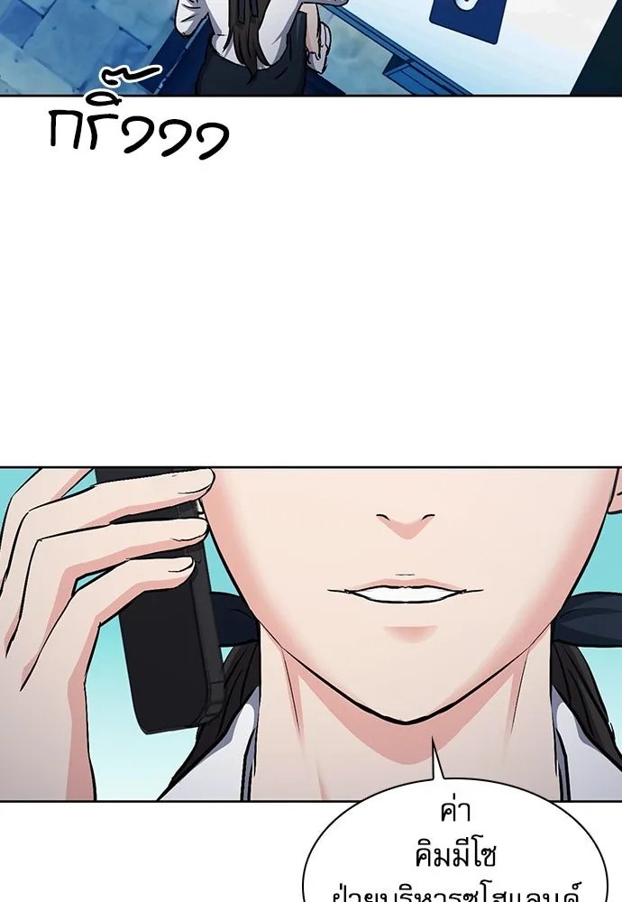 ดรูอิดแห่งสถานีโซล ตอนที่ 98 รูปที่ 133