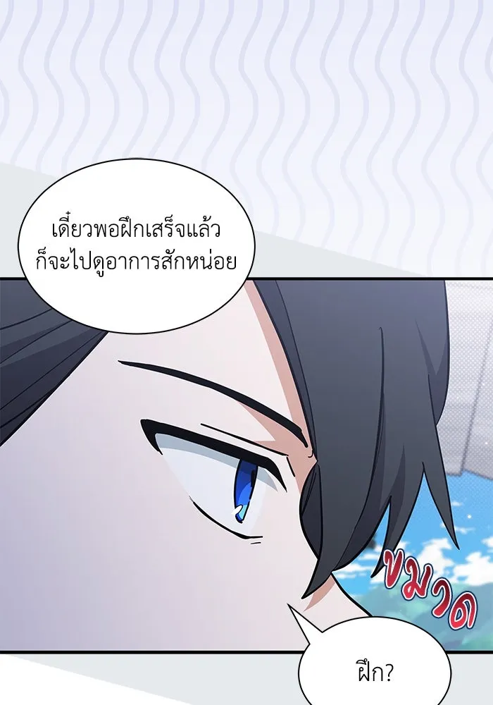 แมวน้อยในรังหมาป่า ตอนที่ 38 รูปที่ 92