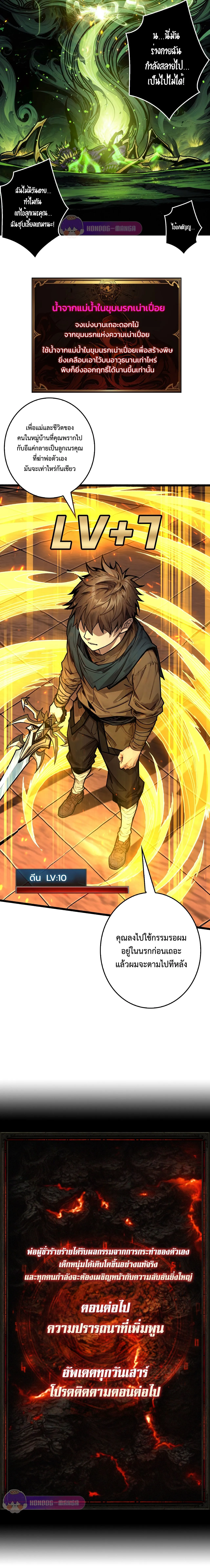 Regenerate Top Players หวนค_นส_เพลย_เยอร_ระด_บท_อป ตอนที่ ตอนที่ 24 รูปที่ 13