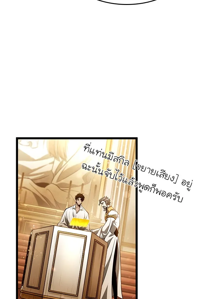 หลังวันสิ้นโลก ตอนที่ 33 รูปที่ 97