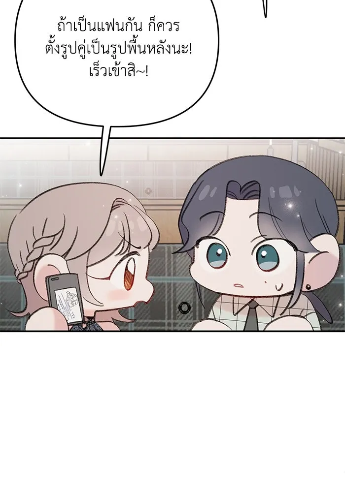 รักน้ำ รักปลา รักเธอนะ ตอนที่ 8 ปลาลุ่มหลง รูปที่ 44