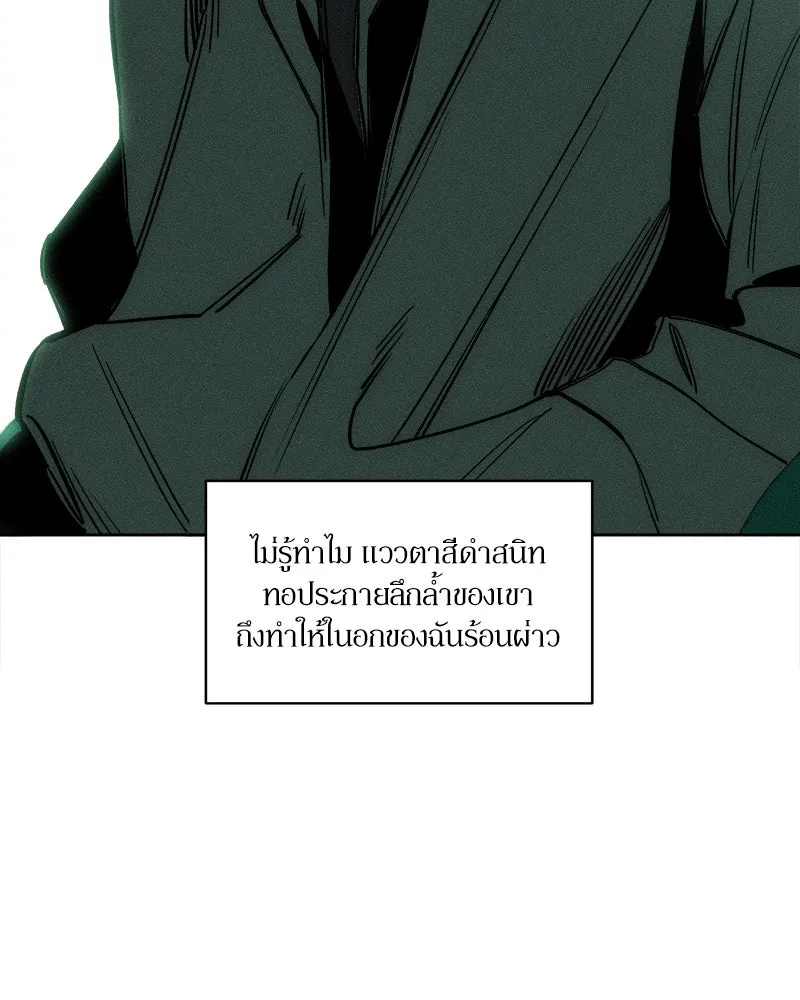 บุปผารุ่มราคะ ตอนที่ 7 รูปที่ 67