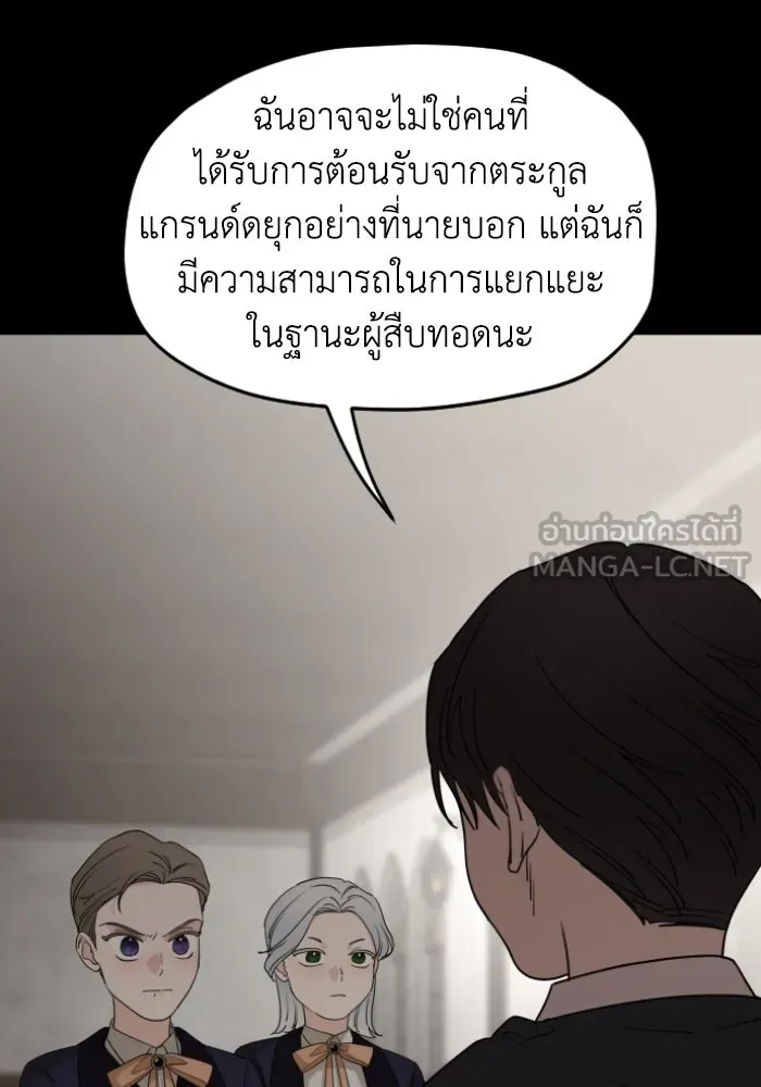 ครอบครัวสามีเห็นทีจะคลั่งรัก ตอนที่ 54 รูปที่ 18