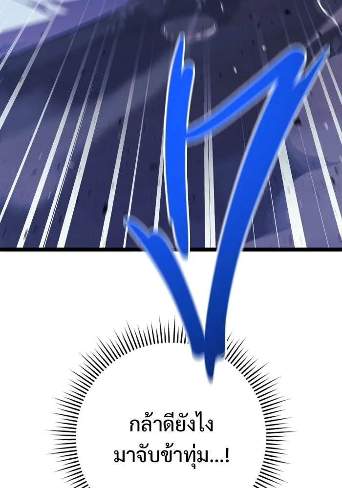 ราชินีนักบู๊ ตอนที่ 74 รูปที่ 142