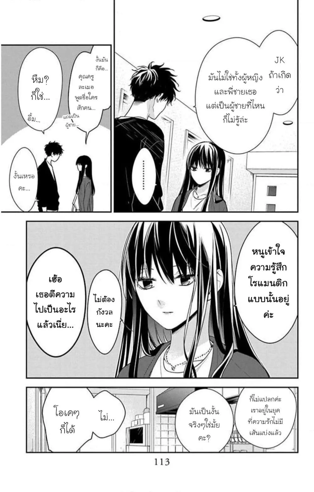 Manga-lc-com อ่านมังงะ อ่านการ์ตูน ออนไลน์ ฟรี Tsuiraku JK to Haijin Kyoushi ตอนที่ 1 2 3 4 5 6 7 8 9 10 11 12 13 14 ฟรี ไม่มีโฆษณา Manga-lc - อ่าน มังงะ อ่าน การ์ตูน ออนไลน์ อ่านมังงะ ฟรี