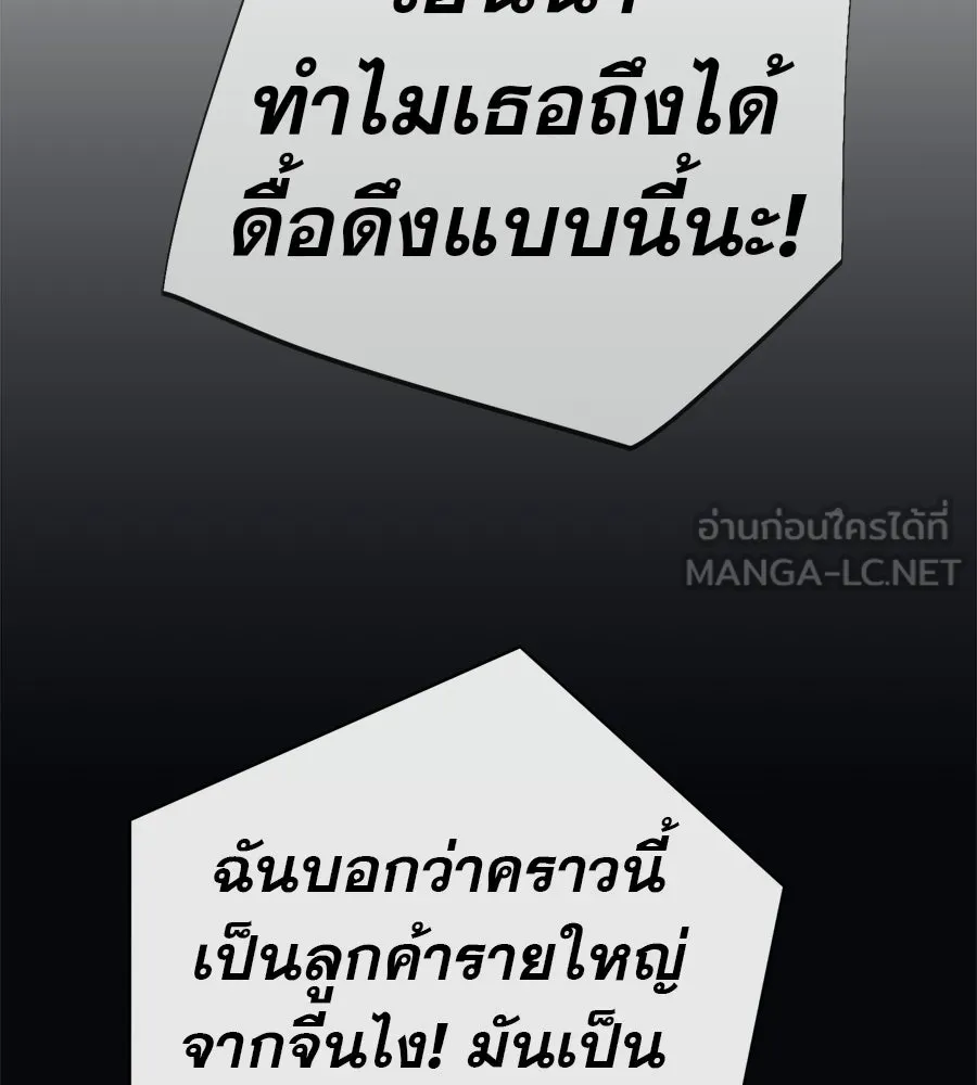 คอลเซ็นเตอร์เปลี่ยนชีวิต ตอนที่ 61 ก๊อบปี้ รูปที่ 153