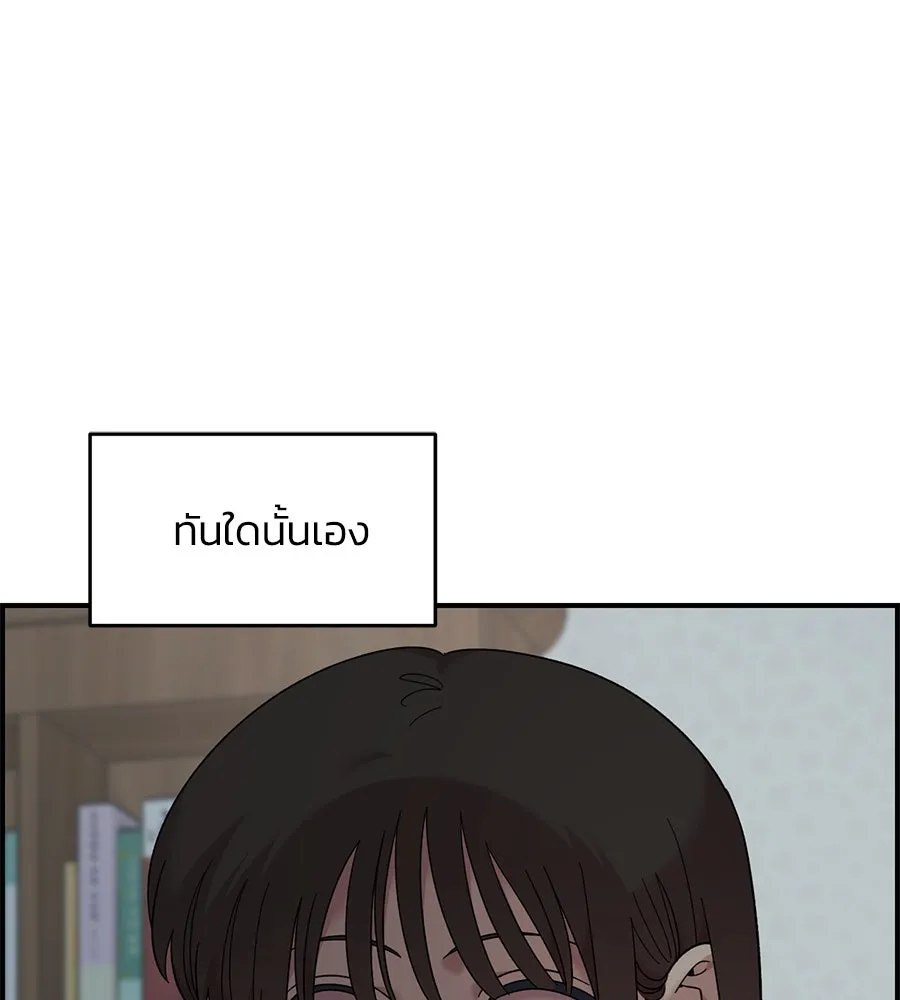 เพื่อนกันมันส์เกิน ตอนที่ 24 รูปที่ 106