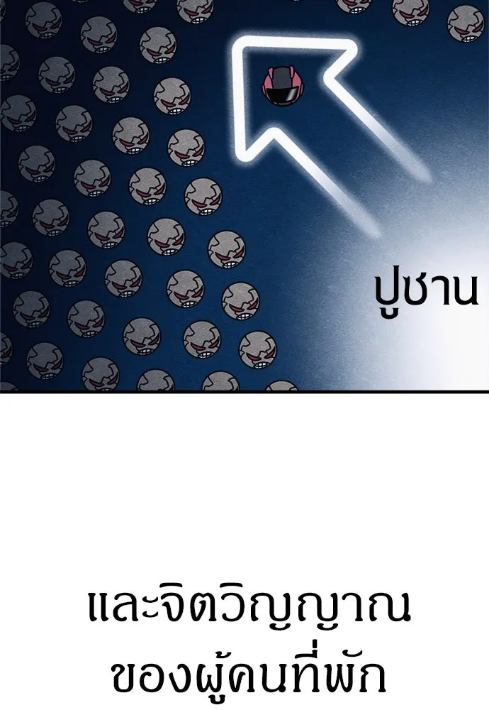 Zombie X Slasher ตอนที่ 60 รูปที่ 41