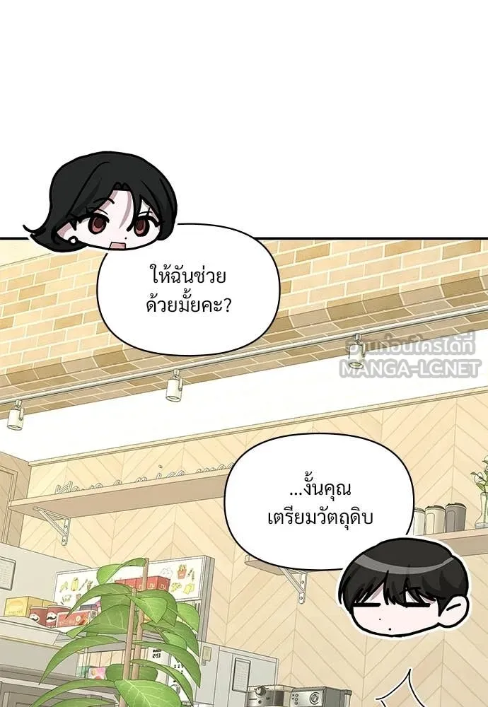 ฉันเนี่ยนะ ตอนที่ 73 รูปที่ 91