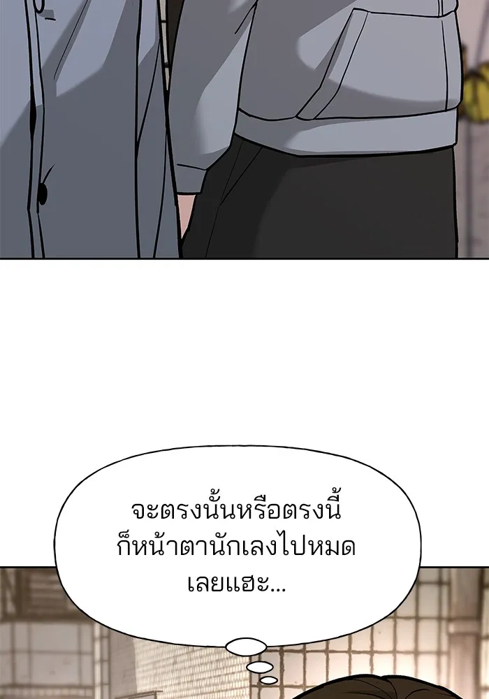 เลวฟาดเลว ตอนที่ 13 รูปที่ 71