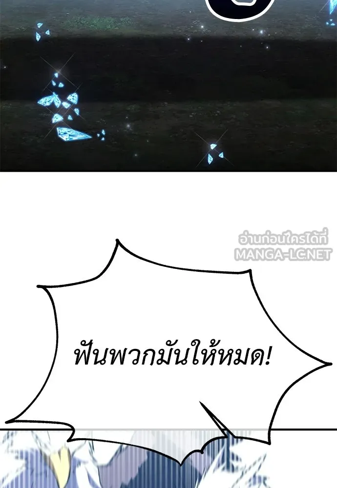 ไอ้เพลเยอร์นั่น ฉันฆ่ามันเอง ตอนที่ 96 รูปที่ 210