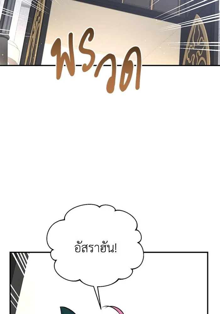 ไหนบอกว่าฉันใกล้ตาย ตอนที่ 17 รูปที่ 46