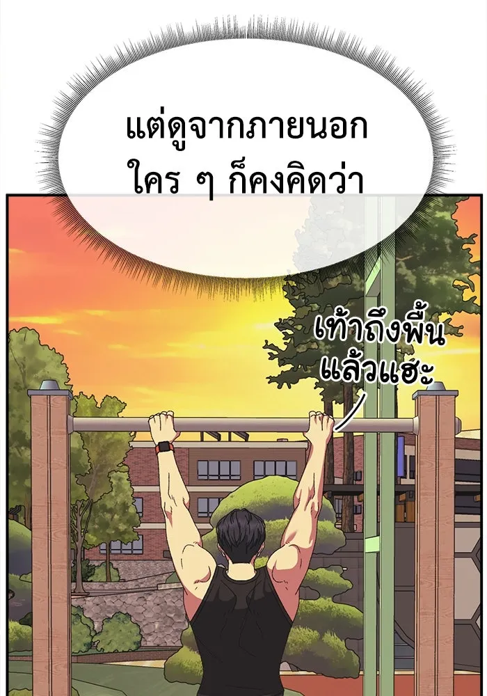 ช่วยเปลี่ยนฉันที ตอนที่ 301. ซีซัน 3 โซอินกุก 9 รูปที่ 94