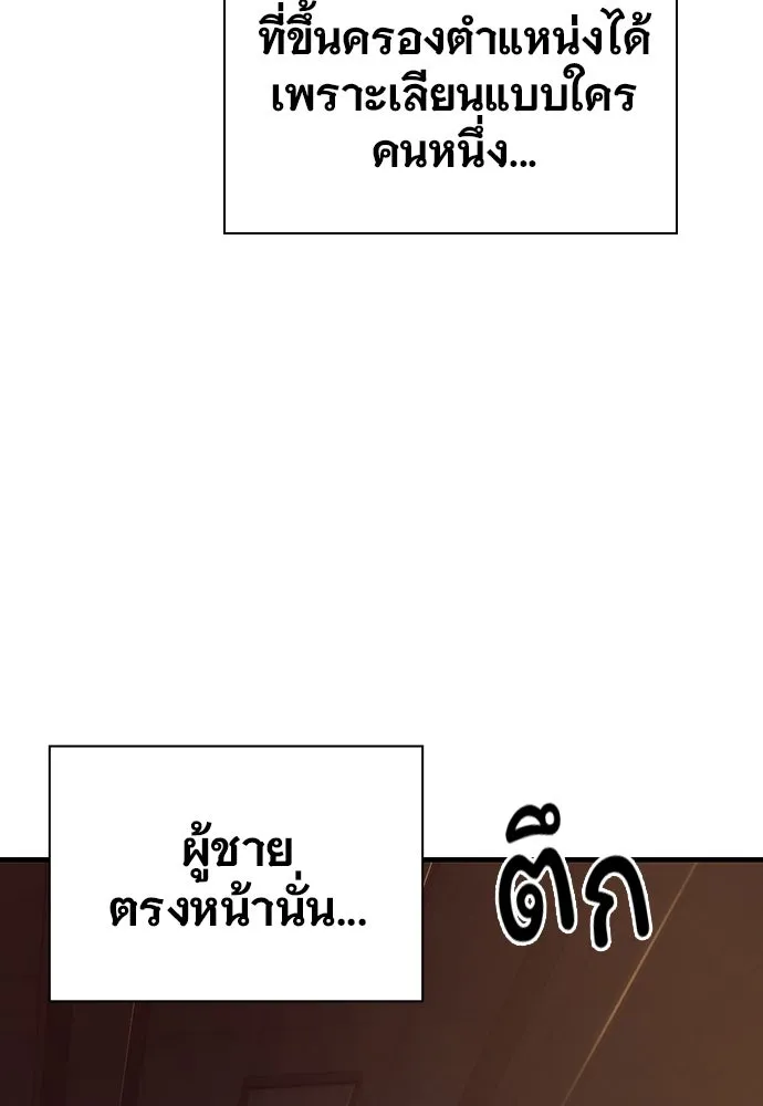 King Game ตอนที่ 55 ไม่ใช่ข่าวลือเหรอ รูปที่ 146