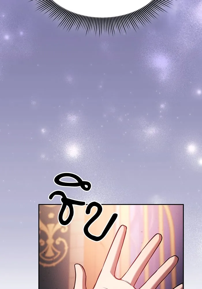 นักดาบอัจฉริยะจากอะคาเดมี ตอนที่ 78 รูปที่ 113