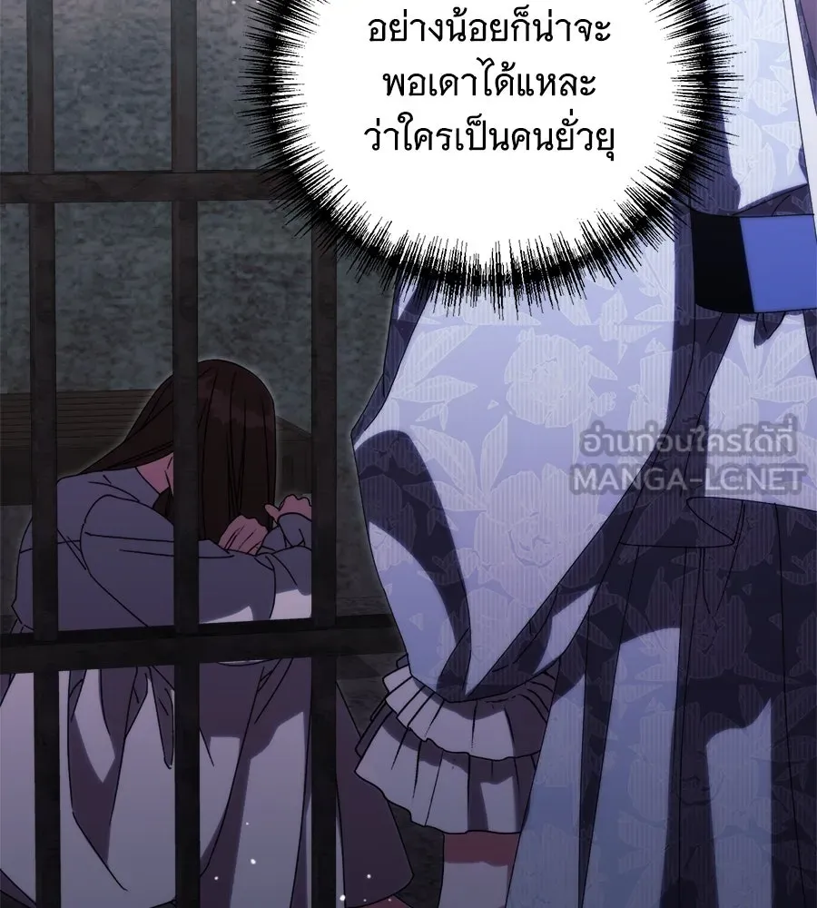 แกล้งตายให้หายแค้น ตอนที่ 37 รูปที่ 147