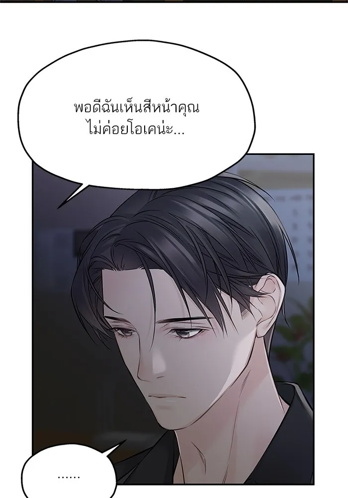 สลับรัก สลับชะตา ตอนที่ 65 รูปที่ 53