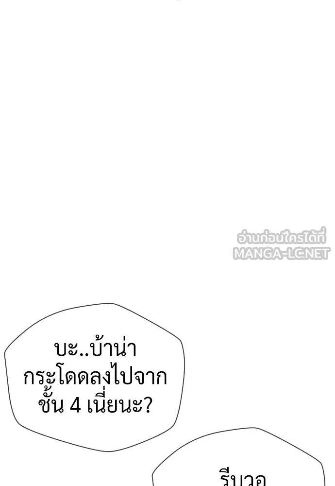 นักฆ่าย้อนวัย ตอนที่ 109 รูปที่ 114
